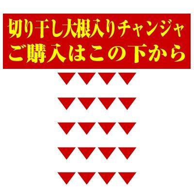 京都キムチのほし山 切干大根入りチャンジャ 150g