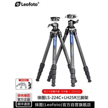 Leofoto/徠圖LS224/225C+LH25R無中軸便攜10層碳纖相機攝影三腳架
