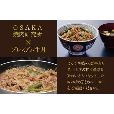 ふるさと納税 牛丼の具 ニンニクの芽入り（150g×10袋）レンジでチン 時短 簡単調理 北国からの贈り物 大阪府泉佐野市