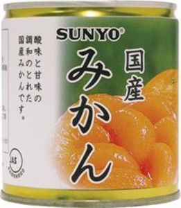 サンヨー 国産みかん５号 ２９５ｇ  ×48