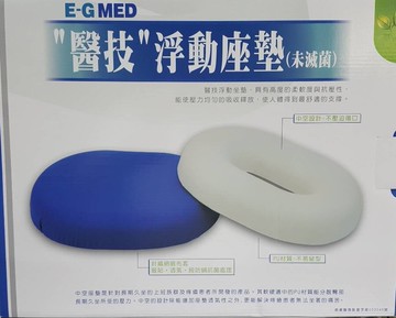 橢圓形中空/浮動/免痔/產後 坐墊 醫技