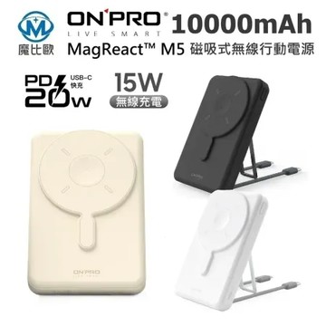 ONPRO MagReact M5 5 in 1磁吸行動電源 10000mAh 支援MagSafe  支架行動電源