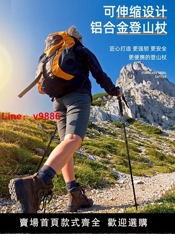 【台灣公司 可開發票】登山杖手杖超輕折疊伸縮拐杖專業戶外徒步裝備防滑爬山棍碳纖維