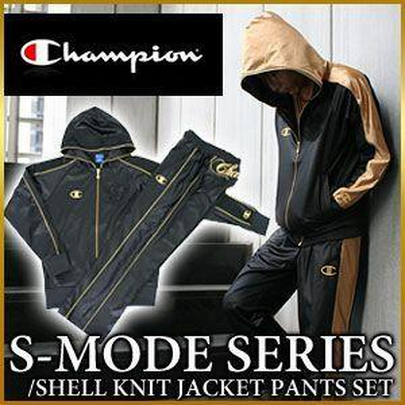 チャンピオン ジャージ 上下 champion s-mode ジャージ上下セット