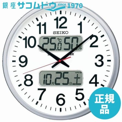 SEIKO CLOCK セイコー クロック 掛け時計 電波 アナログ カレンダー 温度 湿度 表示 銀色 メタリック KX237S