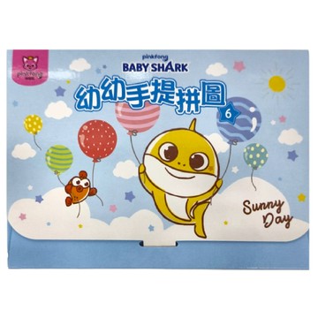 BABY SHARK 鯊魚寶寶 pinkfong 碰碰狐 幼幼手提拼圖 Set 6  36片  1盒