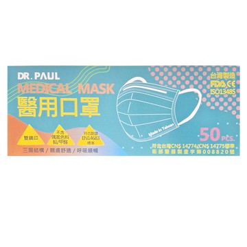 DR.PAUL 成人醫用平面口罩  暗夜藍  50片  1盒
