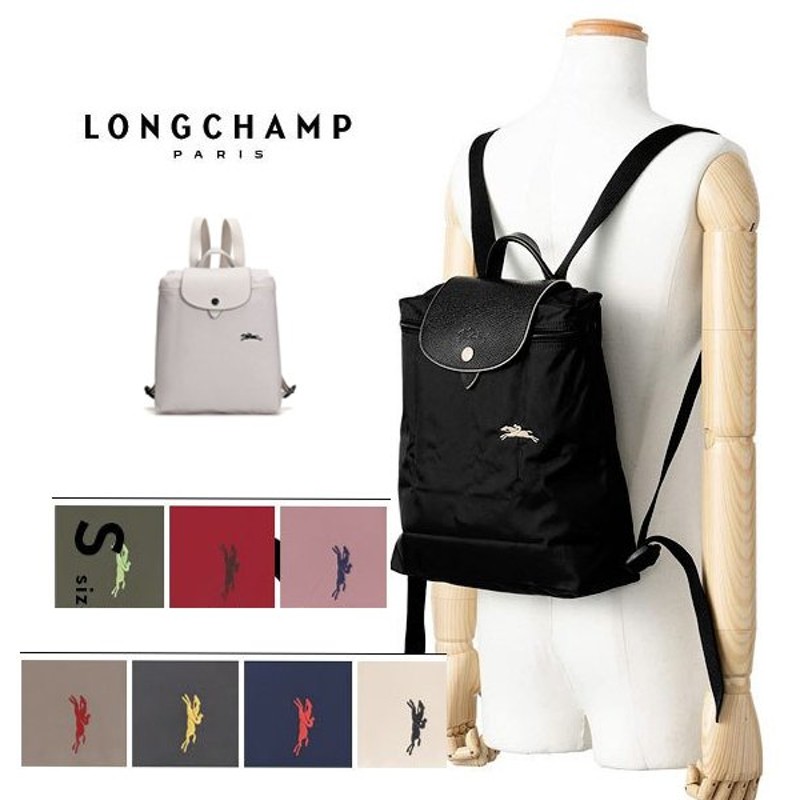 Longchamp ロンシャンリュック バッグ ナイロン ル プリアージュ クラブ バックパック レディース 通販 Lineポイント最大0 5 Get Lineショッピング