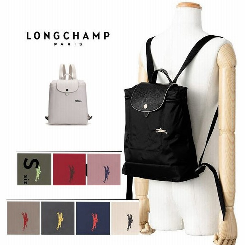 Longchamp ロンシャンリュック バッグ ナイロン ル プリアージュ クラブ バックパック レディース 通販 Lineポイント最大0 5 Get Lineショッピング