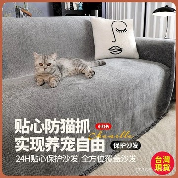 【四季通用】沙發毯 雪尼爾沙發蓋布 沙發巾 人字紋高級坐墊 家居一片式萬能全蓋 沙發布 沙發墊布 沙發毯蓋布 雪紡 坐墊