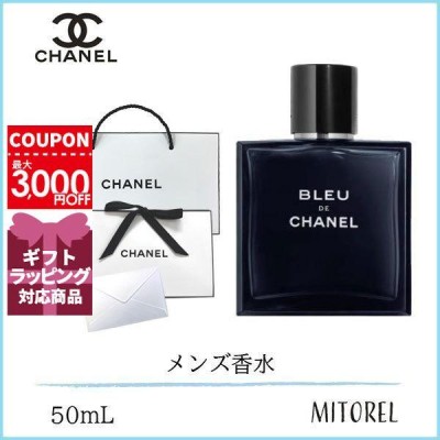 [国内正規品] BLEU DE CHANEL オードトワレ 50ml Amazon | 【国内正規品】CHANEL シャネル ブルー ドゥ シャネル