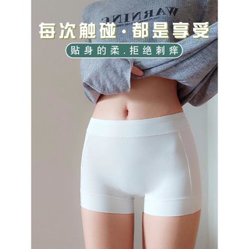 3條 夏季涼感冰絲無痕平角內褲女打底褲女防走光安全褲二合一內褲