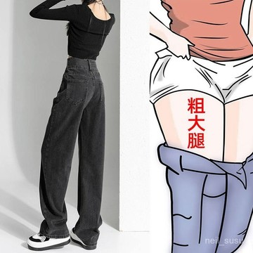 P3-【限時特賣】牛仔褲女 牛仔長褲 高腰牛仔褲 牛仔寬褲 高腰褲 長褲女 黑灰色高腰闊腿牛仔褲女2022年新款直筒寬鬆