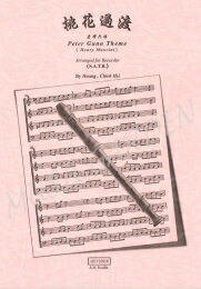 【學興書局】直笛四重奏 桃花過渡 (4R)(SATB)
