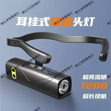 2025新款續航超長感應側耳式頭燈強光超亮充電戶外登山夜釣燈其他