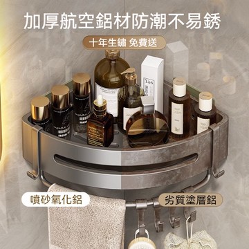 桃園有貨 三角置物架 太空鋁浴室置物架 浴室三角置物架 浴室置物架 置物架廚房 毛巾架 墻上置物架 免打孔置物架