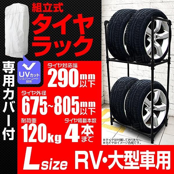 タイヤラック 日本燕三条製 8本 ガレージ用品 収納 キャスター付き 伸縮タイプ 軽〜大型・RV車  EX001-004 - 4