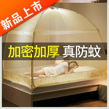 蚊帳1.8m床蒙古包加高加固荷花四角固定2021年新款家用三門開拉鏈