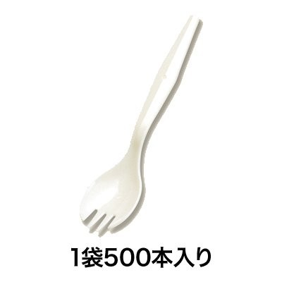 使い捨てフォークスプーン＃１４０ 白単袋 ５００Ｐ プラスチック資源