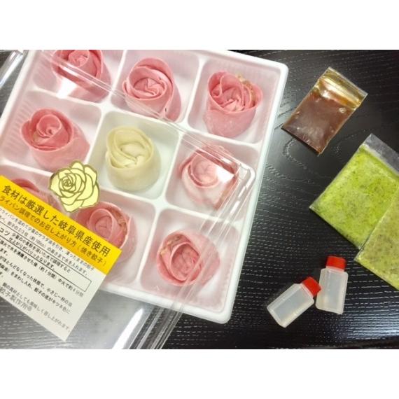 ぎふ ＲＯＳＥ ＧＹＯＺＡ（ローズギョーザ）　薔薇の餃子9個入り3種のソース付き　クール便発送　ギフトにも最適！