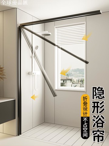 【全球優品匯】浴室隱形折疊浴簾防水布防霉套裝免打孔淋浴干濕分離衛生間隔斷簾