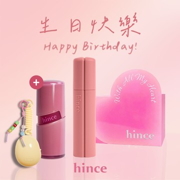 快速出貨【hince】生日快樂！絲絨輕霧唇釉+冰透唇釉+客製串珠吊飾+dwey ball化妝包+戀心禮盒(速出貨/生日禮物/超值好禮)
