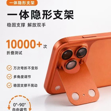 2026新款 隱形支架 鏡頭膜 AR增透 鏡頭保護貼 適用 蘋果 iPhone 18 17 Pro max 鏡頭貼