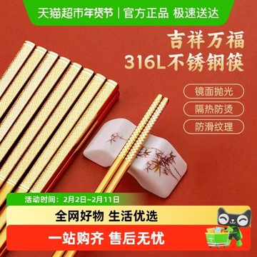 唐宗筷承制故宮文化不銹鋼筷子316L食品級高檔家用防滑家庭筷子