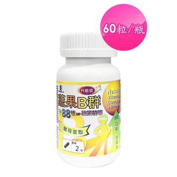 宏醫 加量上市88蔬果B群酵素升級版(60顆/瓶)原廠快速出貨【大金TA KING】