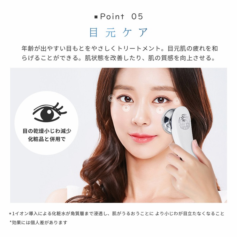 アステリオン アイリカ 美顔器