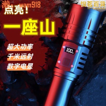 【店長推薦】大功率強光手電筒超亮可充電戶外遠射超長續航可攜式多功能雷射炮