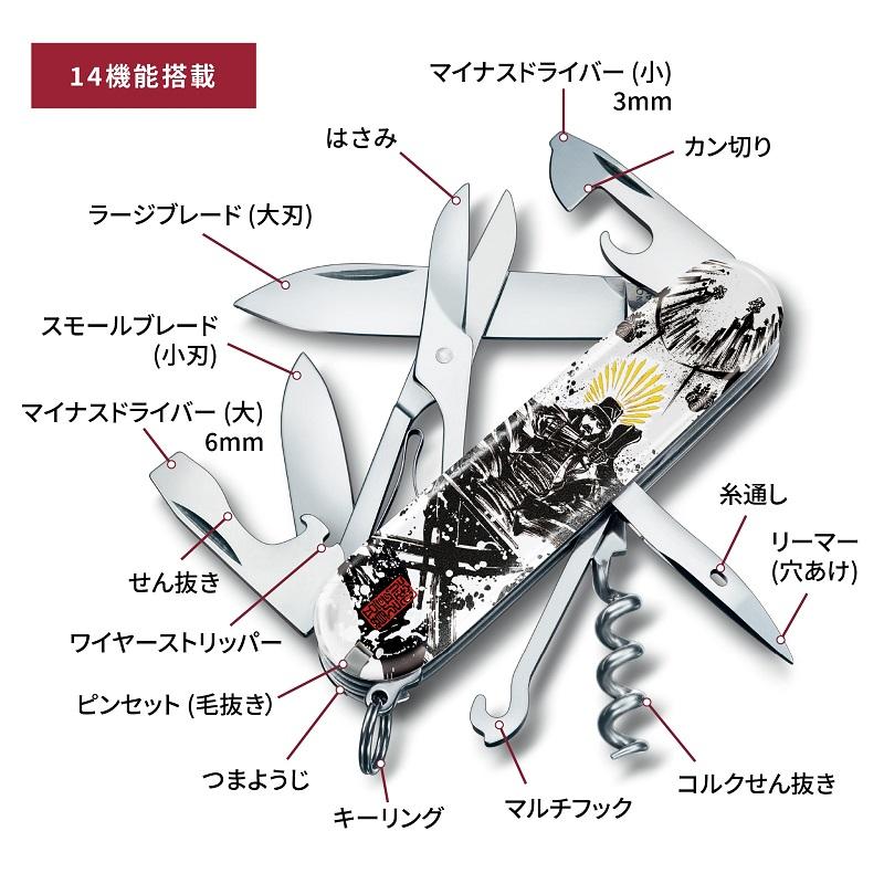 VICTORINOX 戦国墨絵クライマー 豊臣秀吉 1.3703.7-X12