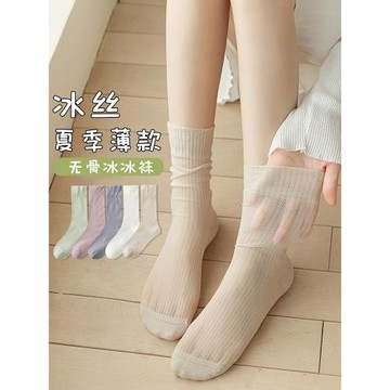 無骨冰冰襪子女夏季薄款白色中筒堆堆襪夏天涼感冰絲透氣長筒薄襪