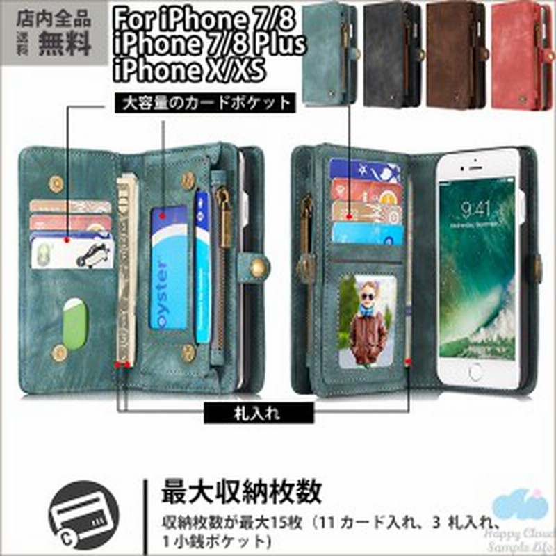 送料無料 父の日 3in1 Iphone7 8 手帳型ケース カバー 財布一体型 Iphone7 8 Plusケース Iphonex Xs 財布ケース 財布付き アイフォン8プ 通販 Lineポイント最大1 0 Get Lineショッピング