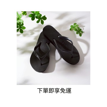 [巴拉娜巴西人字拖專賣店]中壢實體店面Havaianas哈瓦仕 厚底夾腳拖／人字拖鞋 3.5cm HIGH LIGHT 沙灘 海灘 海邊 黑色
