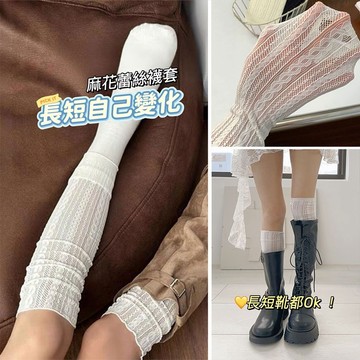 【全館現貨】 韓系穿搭 小荷葉花邊緹花網襪 蕾絲蝴蝶結短襪 女團芭蕾  蕾絲中筒網襪 日系蘿莉網襪 881421