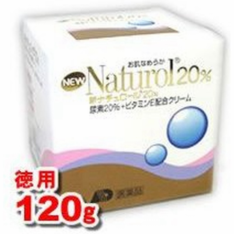 新ナチュロール 徳用1g 尿素 ビタミンe配合クリーム 第一三共 保湿クリーム 税込5500円以上で送料無料 00円で代引き無料 第3類医薬品 通販 Lineポイント最大0 5 Get Lineショッピング