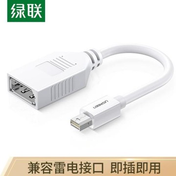 綠聯 Mini DP公轉DP母轉換線 迷你dp高清雷電轉換器轉接頭 10445
