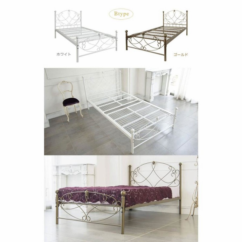 パイプベッド シングル 姫系 お姫様ベッド プリンセスベッド