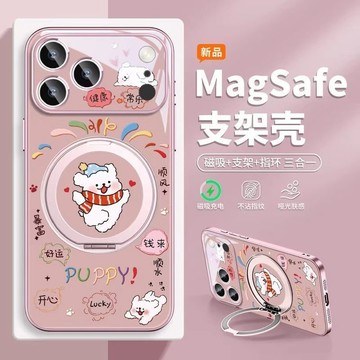 好運小狗手機殼適用於蘋果18Promax暴富17常樂16附支架15磁吸充電