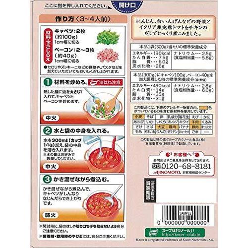 味の素 クノール SoupDo ミネストローネ用 300g×2箱　お得な2箱セット