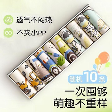【臺灣出貨】10條裝兒童內褲男童平角內褲短褲中大童男孩學生底褲頭褲衩四角褲