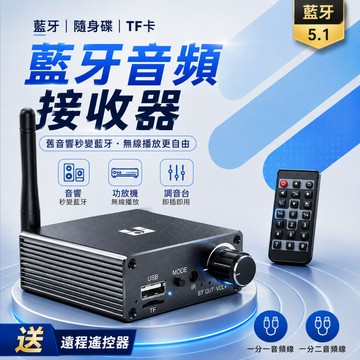 藍芽接收器【隔日達】音頻接收器 藍牙5.2無損音質 功放機音響升級藍牙 藍芽適配器 擴大機電腦喇叭改藍芽 無線音頻發射器