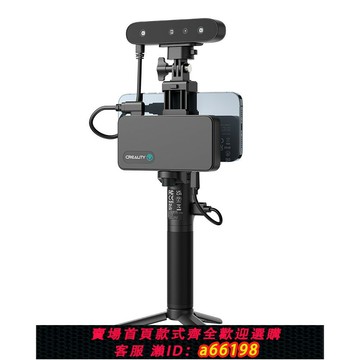【台灣公司 可開發票】創想三維新款便攜式手持高精度全彩3D掃描儀適用人體汽配雕塑工藝