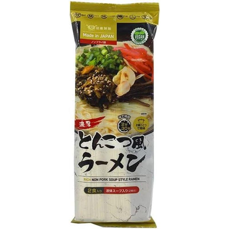 田靡製麺 濃厚とんこつ風ラーメンVegan 250g×15袋入