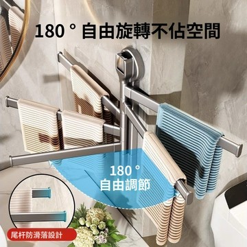 出清不補 特價下殺 毛巾架 浴室毛巾架 浴室收納架 毛巾收納 旋轉 掛架 旋轉毛巾架 折疊 多桿毛巾桿 多層 吸盤旋轉