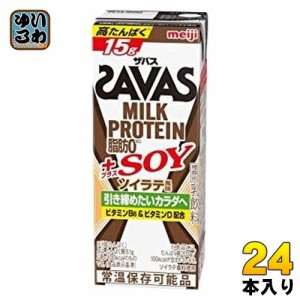 明治 ザバス ミルクプロテイン 脂肪ゼロ  SOY ソイラテ風味 200ml 紙パック 24本入 プロテインドリンク 脂肪0 ビタミン