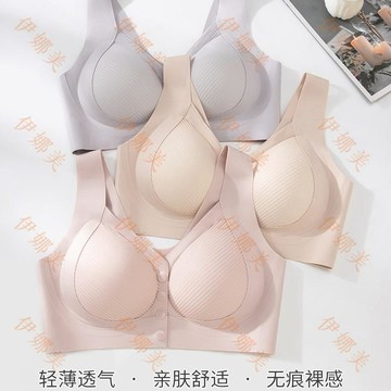 【臺灣出貨👙】1063原版前開扣艾草養護聚攏提拉大碼軟支撐防垂固定杯文胸罩【伊娜美】