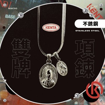 百搭首選💥雙牌聖母扁紋項鍊 圓牌造型 中性飾品配件 穿搭飾品 雙層設計 KENTA