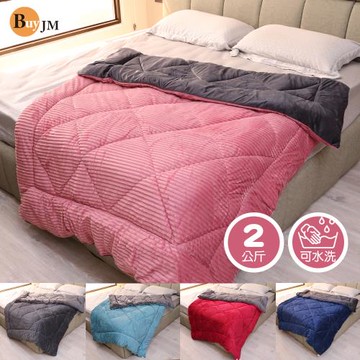 BuyJM MIT艾菲立體條紋暖絨被/法蘭絨150x200cm